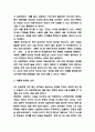 클라우스 슈밥의 제4차 산업혁명 핵심내용 요약과 새롭게 알게된 내용 및 아쉬웠던 점과 클라우스 슈밥의 제4차 산업혁명 읽고 느낀점 - 클라우스 슈밥의 제4차 산업혁명 독후감,서평 4페이지