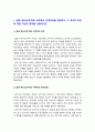 세계의역사 기말] 19세기 중엽 이후 중화민국의 수립에 이르기까지의 중국의 쇠퇴과정 원인, 14세기 중엽부터 15세기 중엽까지 진행된 백년전쟁의 과정 성격, 일본 에도(도쿠가와) 바쿠후의 전개과정 그 역사적 의의, 프랑스혁명과 나폴레옹 보나파르트의 관계 -2022년 방송대 세계의역사 기말 과제물 7페이지