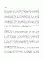 노인교육의 기존의 정의를 비판하고 스스로 노인교육의 정의를 내린 후 새로운 자신의 정의에 따라 노인교육의 현상황을 평가하시오 2페이지