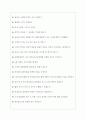 새마을금고중앙회 면접기출 [2022 최신] + (기업공통) 면접대비자료 7페이지