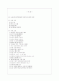 소상공인시장진흥공단 면접기출 [2022 최신] + (기업공통) 면접대비자료 2페이지