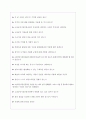 소상공인시장진흥공단 면접기출 [2022 최신] + (기업공통) 면접대비자료 7페이지
