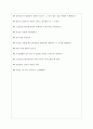 소상공인시장진흥공단 면접기출 [2022 최신] + (기업공통) 면접대비자료 10페이지