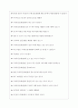 우체국금융개발원 면접기출 [2022 최신] + (기업공통) 면접대비자료 4페이지