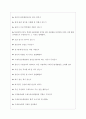 우체국금융개발원 면접기출 [2022 최신] + (기업공통) 면접대비자료 8페이지