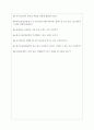 한국고용정보원 면접기출 [2022 최신] + (기업공통) 면접대비자료 8페이지