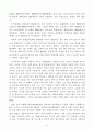 고구려 신라 백제가 중국대륙을 지배했다 독후감 4페이지