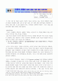 다윈의 대답4 독후감 1페이지