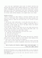 다윈의 대답4 독후감 3페이지