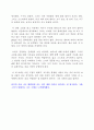 달려라, 아비 독후감 2페이지