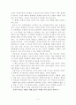 망고 나무 그늘아래서 독후감 2페이지