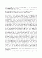 모르는 여인들 독후감 2페이지