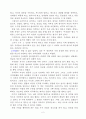 사람을 움직여라 독후감 2페이지