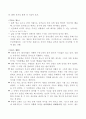 삶의 의미를 찾아서 독후감 2페이지
