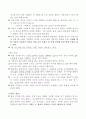 삶의 의미를 찾아서 독후감 3페이지
