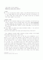 삶의 의미를 찾아서 독후감 4페이지