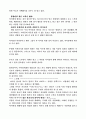 섬기는 부모가 자녀를 큰 사람으로 만든다 독후감 2페이지