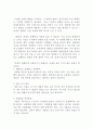 업무천재가 된 토리오 독후감 2페이지