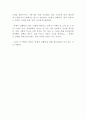 업무천재가 된 토리오 독후감 4페이지