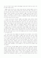지금은 없는 이야기 독후감 2페이지