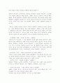 청춘불패 이외수 독후감 2페이지