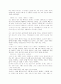 청춘불패 이외수 독후감 5페이지