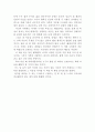 해를 품은 달 독후감 2페이지