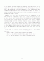 현자들의 평생 공부법 독후감 5페이지