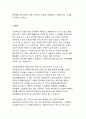 사회복지행정과 일반행정의 유사점과 차이점에 대해서 비교분석후 사회복지행정에서 더 보완되어야 할 부분에 대해서 본인의 의견을 기술해주십시오 2페이지