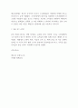 제주43사건 배경과 진행과정,피해실태연구 및 진상규명과 교훈 및 느낀점 9페이지