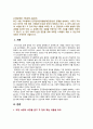[사회문제론 기말 2022년] 최근 서울 지하철에서 전국장애인차별연대(전장연)가 운행을 방해하는 시위 1) 교재 14장과 15장을 읽고 각 장의 핵심 내용 요약 2) 전장연의 시위의 발생과 진행 과정을 묘사 3) 교재에 있는 내용을 바탕으로 이번 시위를 어떻게 이해 4) 한국 사회의 인권 증진을 위해 어떠한 노력들이 있을 수 있는지 모색 2페이지