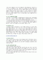[사회문제론 기말 2022년] 최근 서울 지하철에서 전국장애인차별연대(전장연)가 운행을 방해하는 시위 1) 교재 14장과 15장을 읽고 각 장의 핵심 내용 요약 2) 전장연의 시위의 발생과 진행 과정을 묘사 3) 교재에 있는 내용을 바탕으로 이번 시위를 어떻게 이해 4) 한국 사회의 인권 증진을 위해 어떠한 노력들이 있을 수 있는지 모색 4페이지