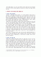 [사회문제론 기말 2022년] 최근 서울 지하철에서 전국장애인차별연대(전장연)가 운행을 방해하는 시위 1) 교재 14장과 15장을 읽고 각 장의 핵심 내용 요약 2) 전장연의 시위의 발생과 진행 과정을 묘사 3) 교재에 있는 내용을 바탕으로 이번 시위를 어떻게 이해 4) 한국 사회의 인권 증진을 위해 어떠한 노력들이 있을 수 있는지 모색 7페이지