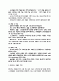 류마티스 관절염 간호중재와 병태생리 및 류마티스 관절염 증상,특징 및 치료법 - 류마티스 관절염 케이스 4페이지