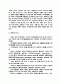 류마티스 관절염 간호중재와 병태생리 및 류마티스 관절염 증상,특징 및 치료법 - 류마티스 관절염 케이스 5페이지
