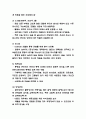 류마티스 관절염 간호중재와 병태생리 및 류마티스 관절염 증상,특징 및 치료법 - 류마티스 관절염 케이스 9페이지