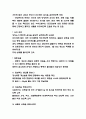 류마티스 관절염 간호중재와 병태생리 및 류마티스 관절염 증상,특징 및 치료법 - 류마티스 관절염 케이스 10페이지
