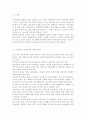 청소년교육개론1)인간중심 교육과정에 대해 설명하시오. 청소년의 스마트폰 이용실태와 문제점 및 개선방안에 대해 논하시오. 2페이지