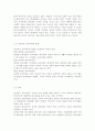 청소년교육개론1)인간중심 교육과정에 대해 설명하시오. 청소년의 스마트폰 이용실태와 문제점 및 개선방안에 대해 논하시오. 4페이지