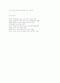청소년교육개론1)인간중심 교육과정에 대해 설명하시오. 청소년의 스마트폰 이용실태와 문제점 및 개선방안에 대해 논하시오. 5페이지
