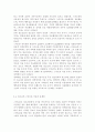 청소년교육개론1)인간중심 교육과정에 대해 설명하시오. 청소년의 스마트폰 이용실태와 문제점 및 개선방안에 대해 논하시오. 9페이지