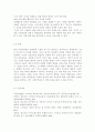 청소년교육개론1)인간중심 교육과정에 대해 설명하시오. 청소년의 스마트폰 이용실태와 문제점 및 개선방안에 대해 논하시오. 11페이지
