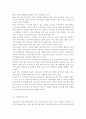 [부모교육2022]조손가족과 재혼가족의 특성에 대해 설명하고, 부모역할에 대하여 각각 논하시오. 유아교육기관에서 부모교육의 필요성에 대해 논하고(10점), 부모교육의 활성화 방안을 모색하여 논하시오. 5페이지