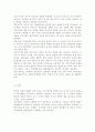 [부모교육2022]조손가족과 재혼가족의 특성에 대해 설명하고, 부모역할에 대하여 각각 논하시오. 유아교육기관에서 부모교육의 필요성에 대해 논하고(10점), 부모교육의 활성화 방안을 모색하여 논하시오. 9페이지