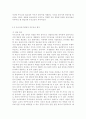 [부모교육2022]조손가족과 재혼가족의 특성에 대해 설명하고, 부모역할에 대하여 각각 논하시오. 유아교육기관에서 부모교육의 필요성에 대해 논하고(10점), 부모교육의 활성화 방안을 모색하여 논하시오. 14페이지