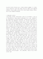 다른 나라와 비교했을때 우리나라의 아동복지 역사에 있어서 특징적인 부분에 대해서 과제를 작성하시오 (아동복지론) 2페이지