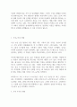 사회적변화가 가족의 변화에 어떻게 영향을 미쳤는지 성평등적 관점에서 의견을 제시하시오 (가족복지론) 2페이지