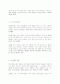사회적변화가 가족의 변화에 어떻게 영향을 미쳤는지 성평등적 관점에서 의견을 제시하시오 (가족복지론) 3페이지