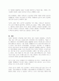사회적변화가 가족의 변화에 어떻게 영향을 미쳤는지 성평등적 관점에서 의견을 제시하시오 (가족복지론) 4페이지