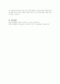 사회적변화가 가족의 변화에 어떻게 영향을 미쳤는지 성평등적 관점에서 의견을 제시하시오 (가족복지론) 5페이지